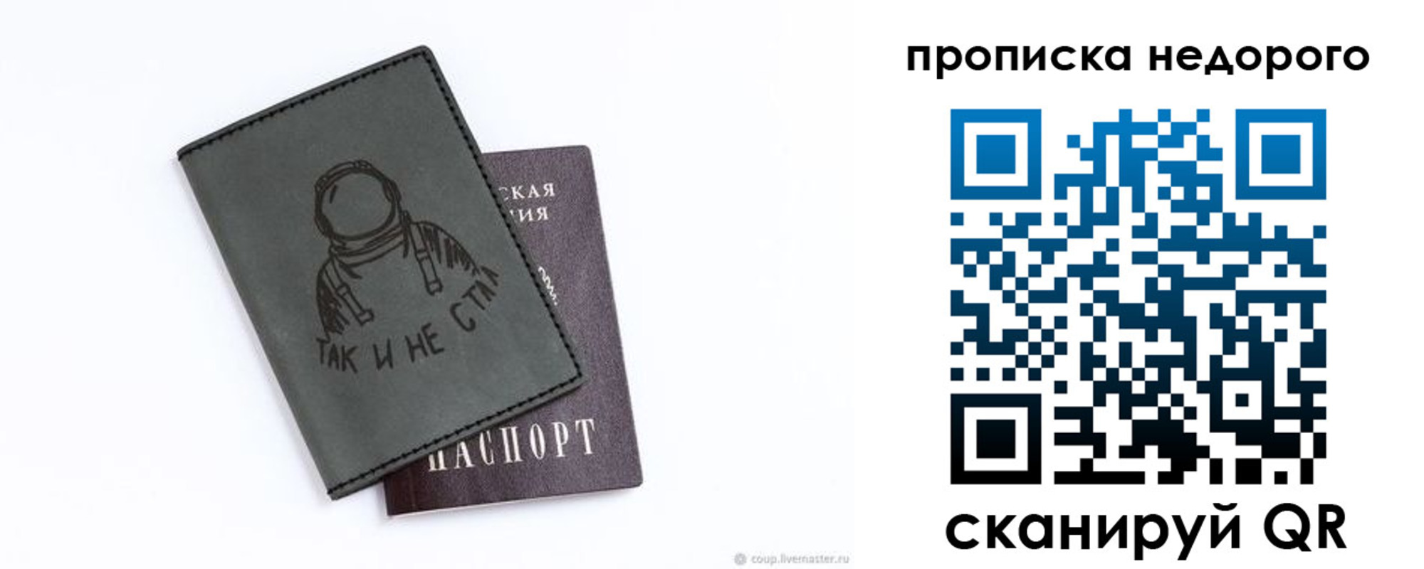 прописка штамп в Можге