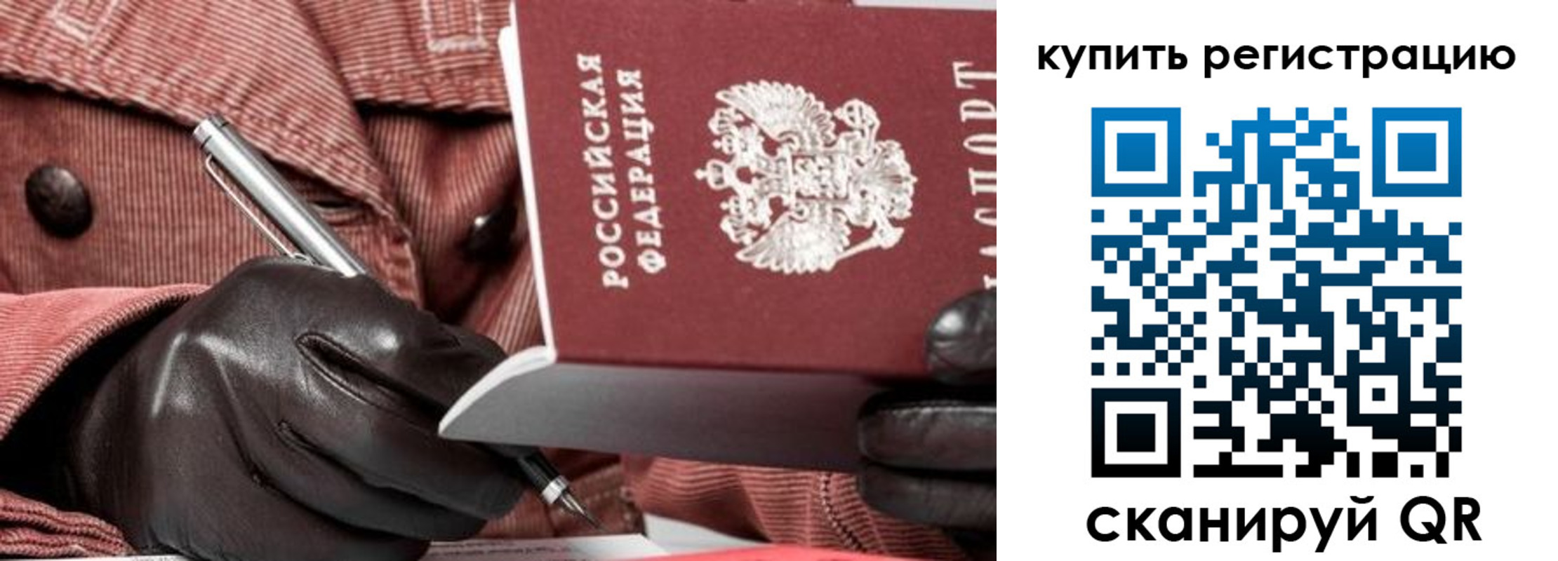 прописка паспорт в Можге