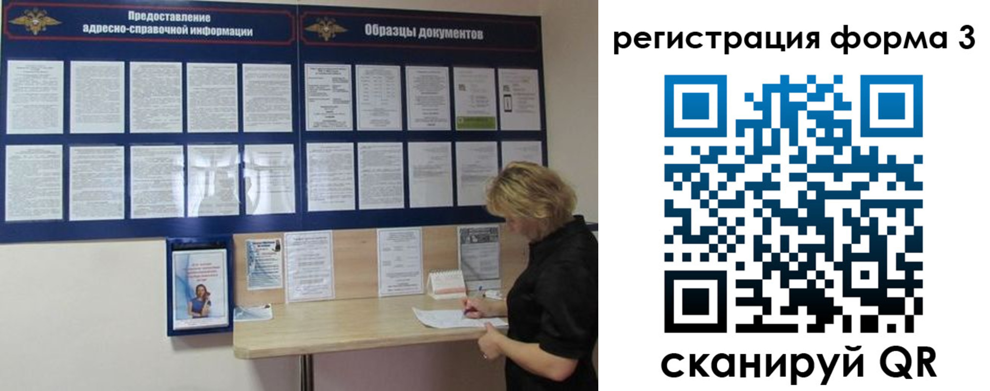 временная регистрация купить в Можге